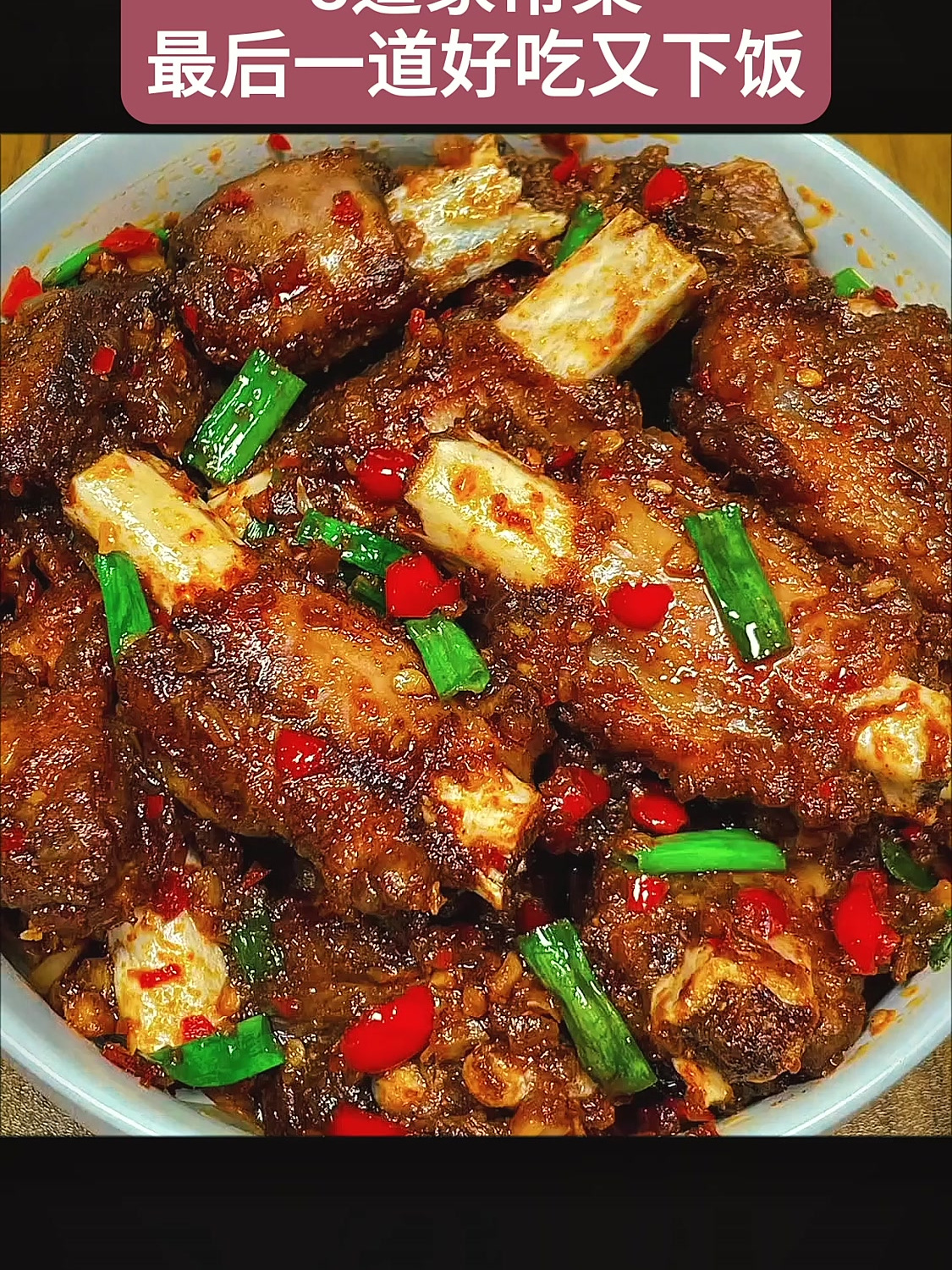 挑战一个星期不重复的8道家常菜,下酒又下饭