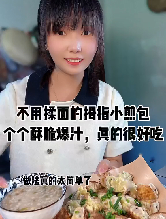 做法真的太好吃了,mini版的小包子,重点是不用揉面又好吃