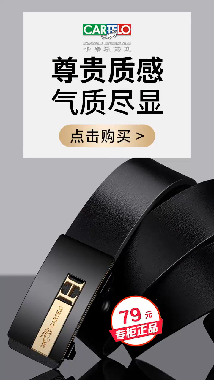 男人腰间的时尚,彰显气质,高档又有面子