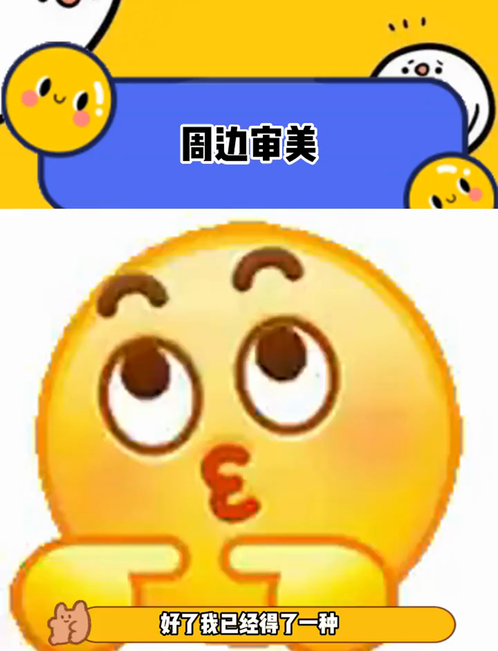 这真的是奶茶联名周边能做到的程度嘛!