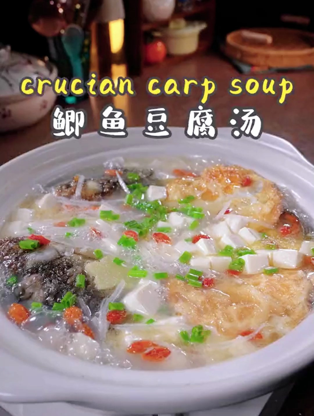汤鲜味浓的 鲫鱼豆腐汤 汤汁奶白,真的是喝一次想一次