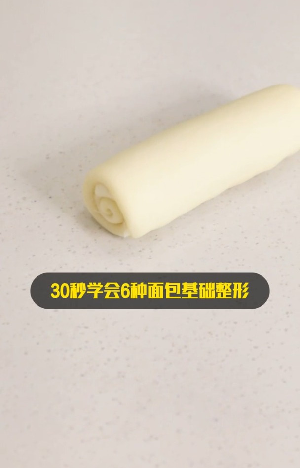 面包基础整形手法-「圆柱」教程来啦!