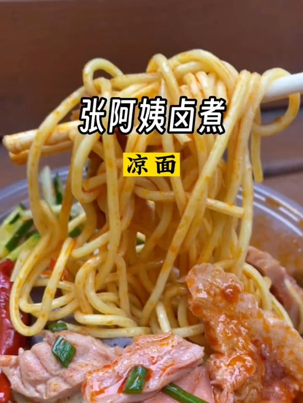 原来凉面可以吃得丰富还划算!