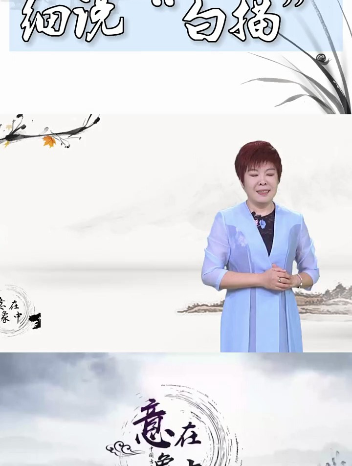细说“白描”,与素描的区别