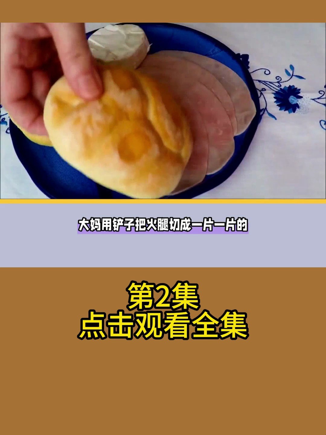 大妈手把手教你做紫菜包饭