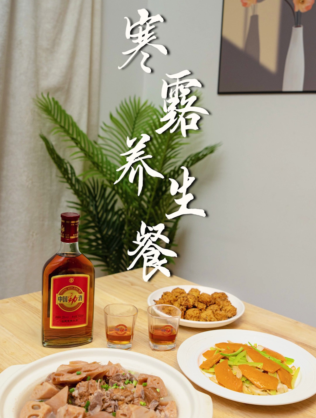 寒露至,吃藕去。铫子煨藕,汤浓味鲜,带走秋天的寒意~