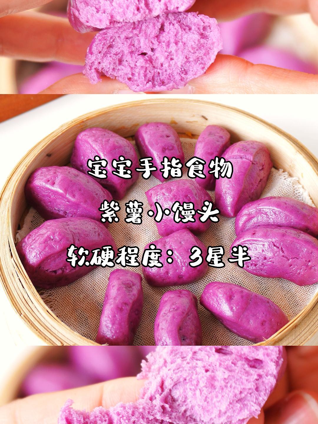 紫薯是对宝宝肠胃非常友好的食材,记得食物要先排敏