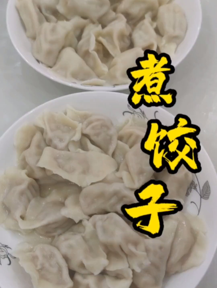 煮饺子的方法,高压锅煮饺子特别好吃,教你在家做