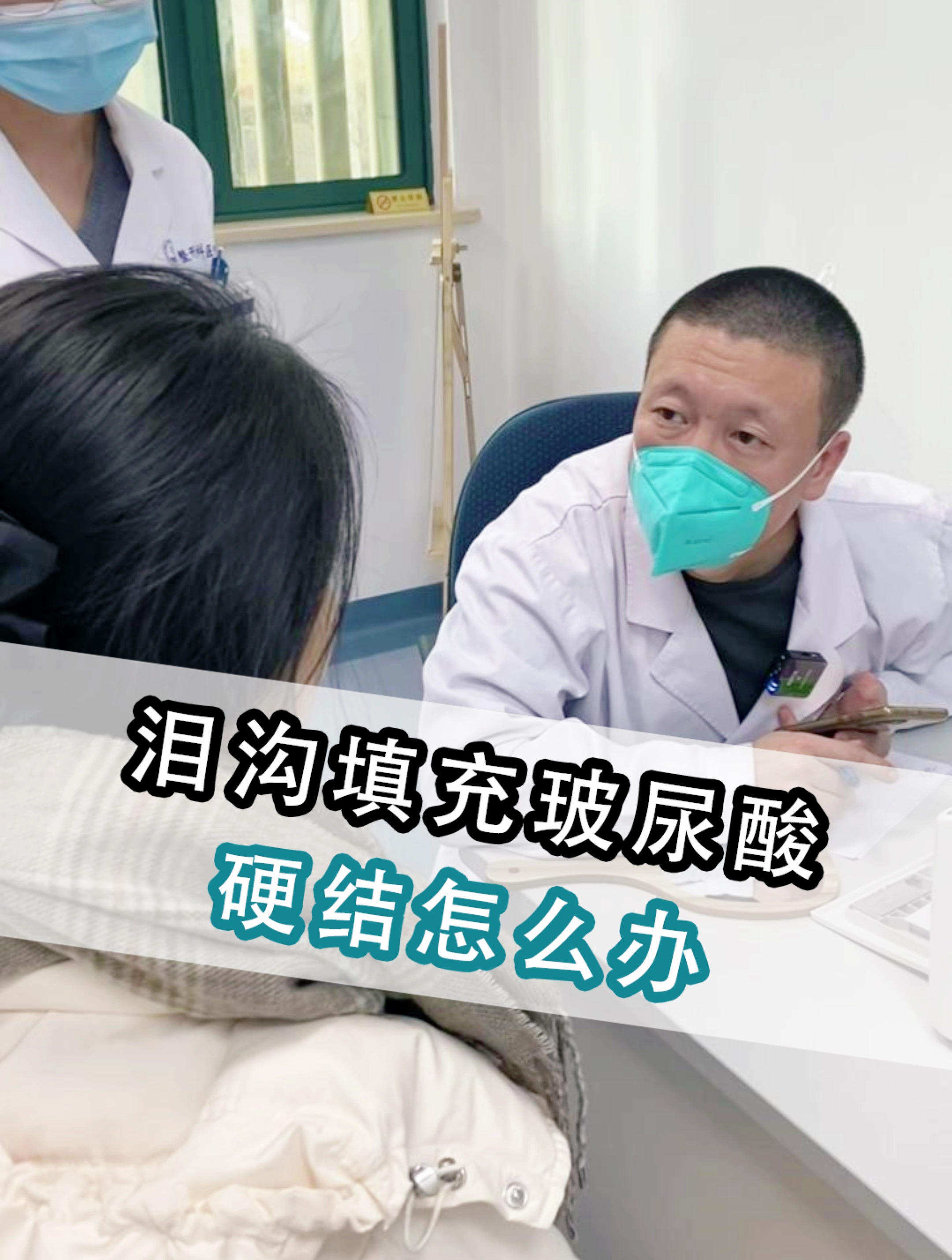 泪沟填充玻尿酸有硬结怎么办?