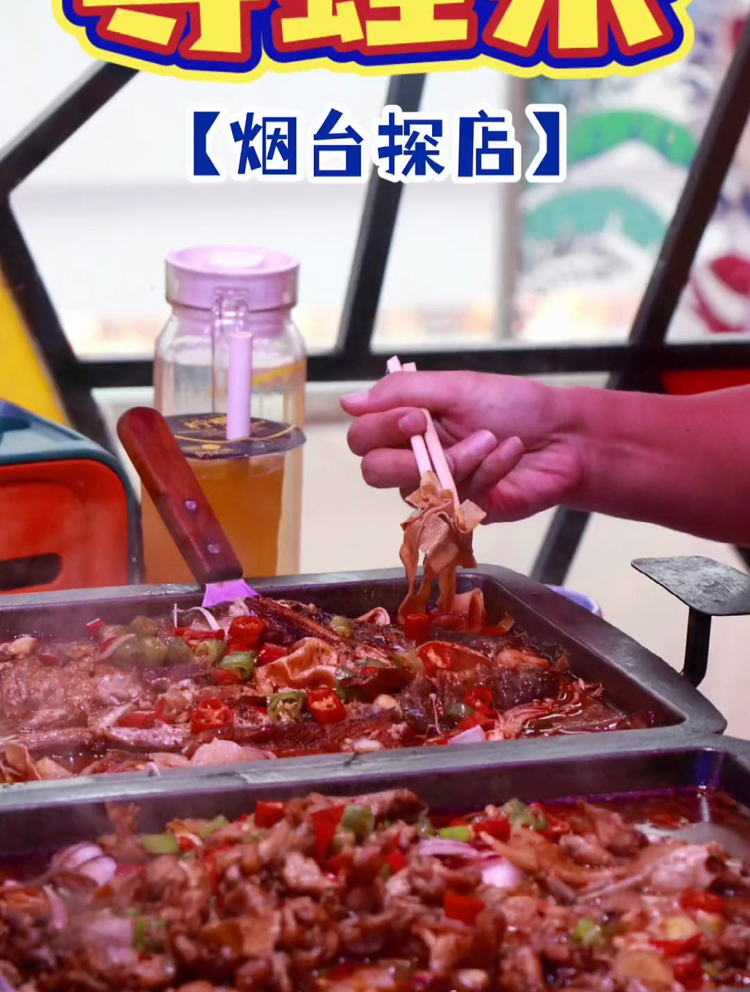 香辣烤鱼vs双椒牛蛙。烤鱼可以多煎一下,鱼皮焦焦的好吃!
