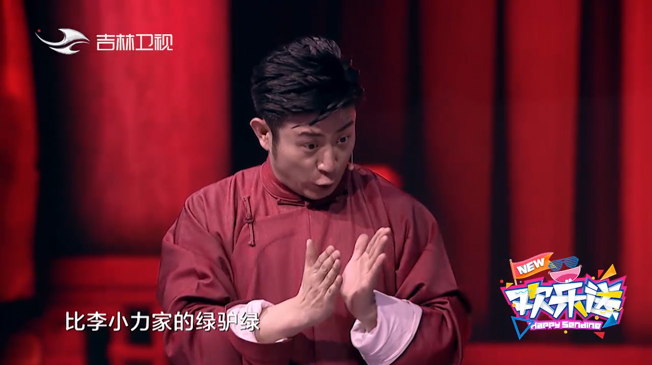 高晓攀说“红鲤鱼绿鲤鱼与驴”,差点把自己整断气,太逗