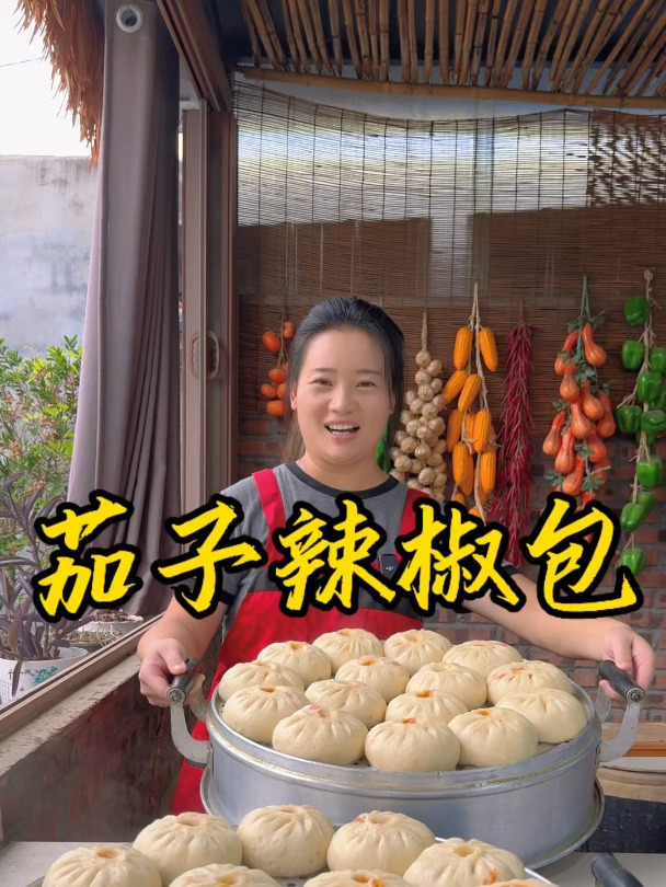 朵朵今天做的青椒茄子辣椒包子,皮薄馅大,简单好做又好吃