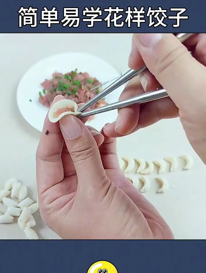 饺子的花样包法 简单易学又好吃