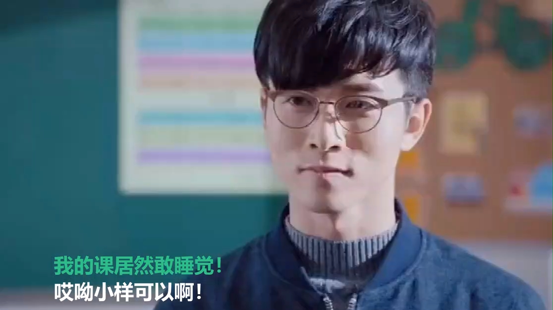 《鲜肉老师》周期点名让睡觉的江逸风回答问题!江逸风对答如流!