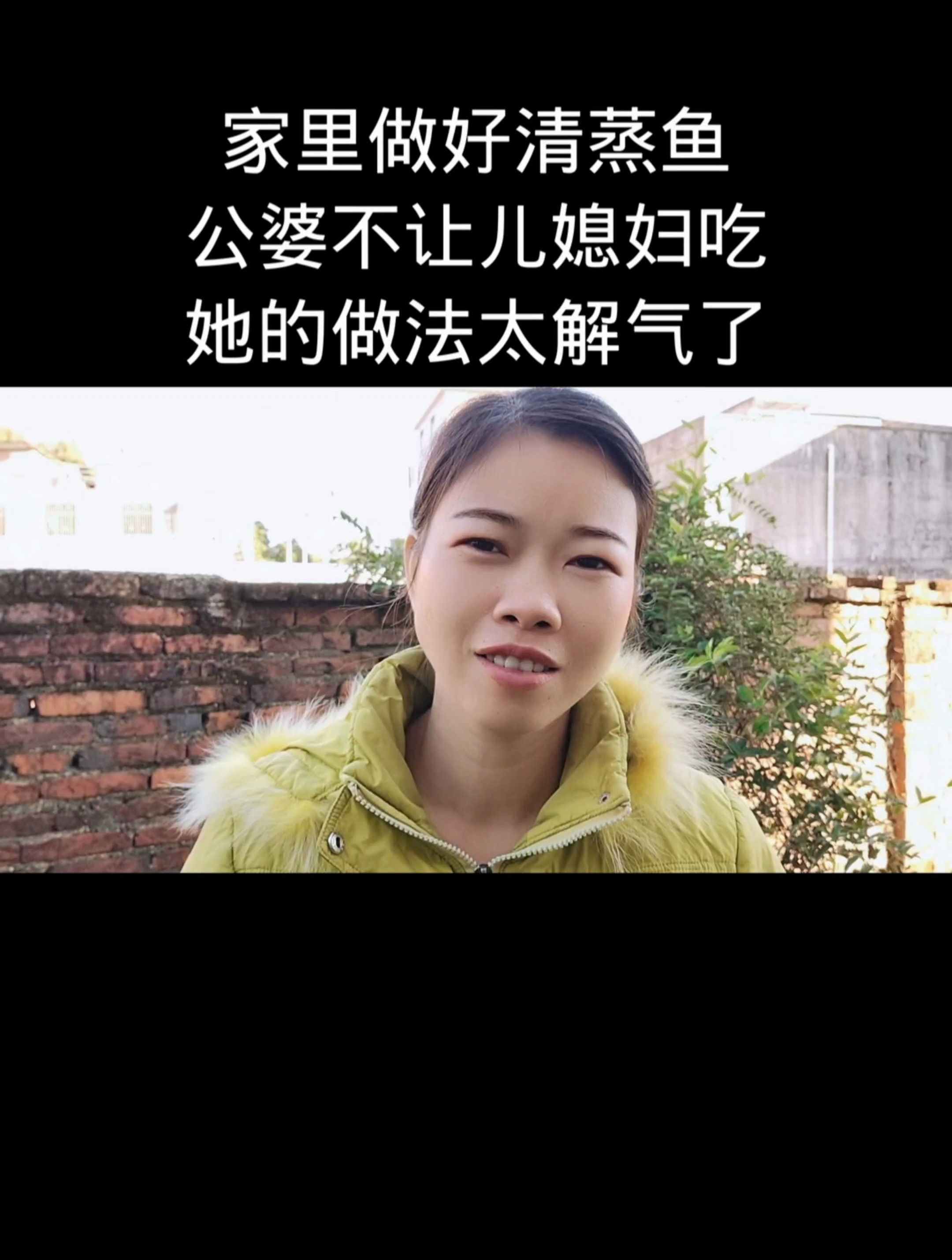 家里做好了清蒸鱼,公婆不让儿媳妇吃,她的做法太解气了!