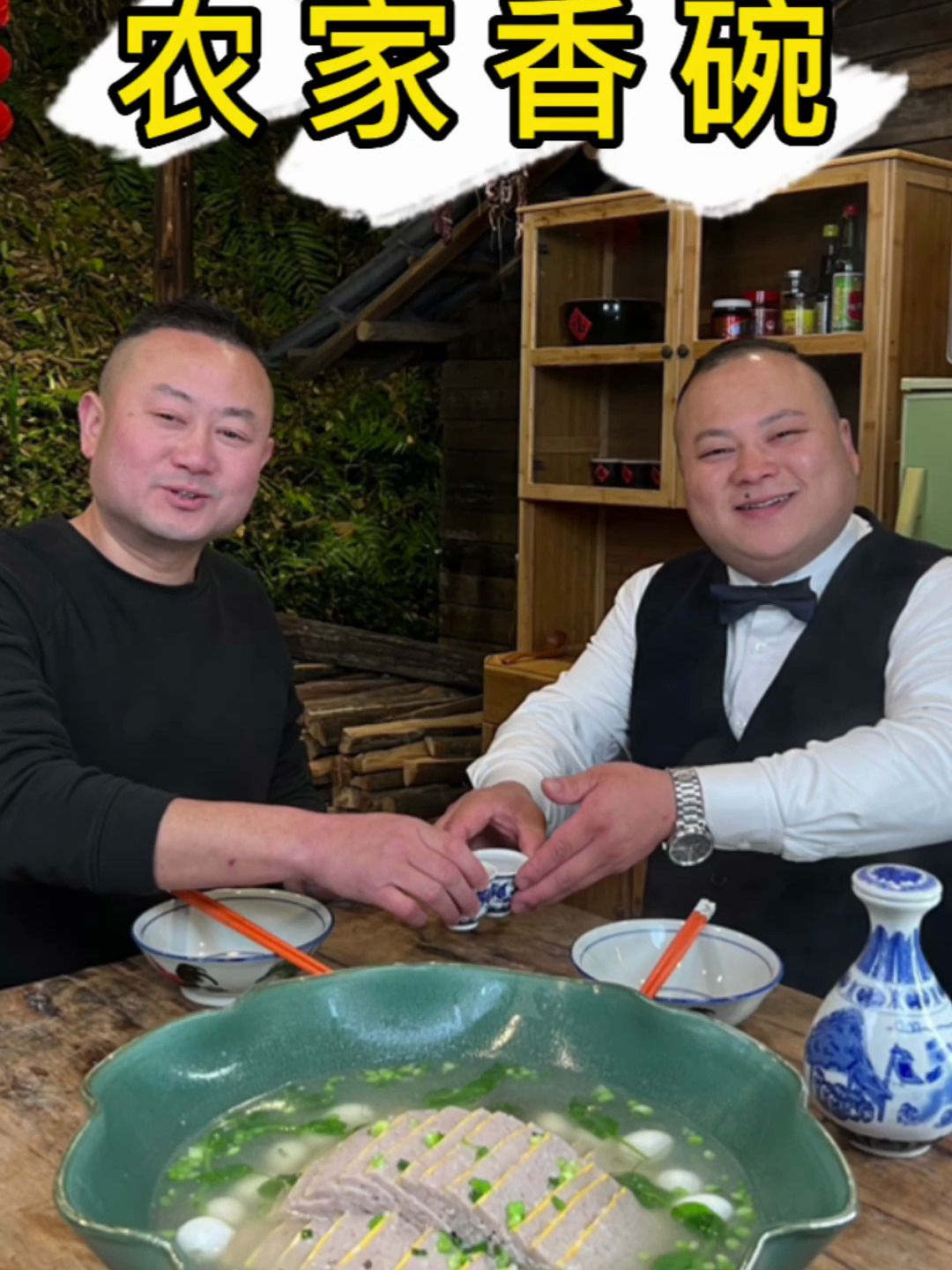 四川的传统菜肴九大碗之—农村香碗,你们有多久没吃过了?