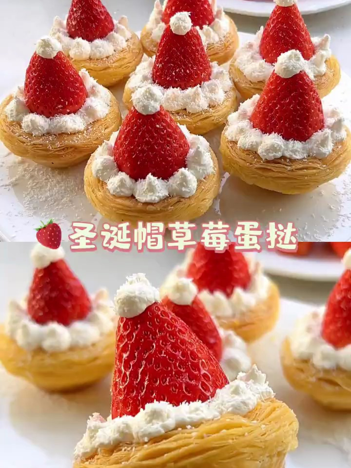 圣诞帽草莓蛋挞好看又好吃,酸甜酥脆