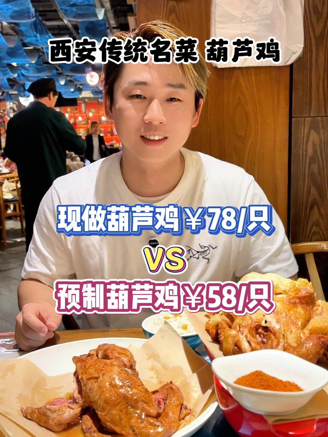 你们要的西安预制葫芦鸡来了!