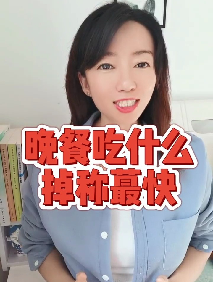 掉秤快的优质晚餐搭配,7天不重样食谱