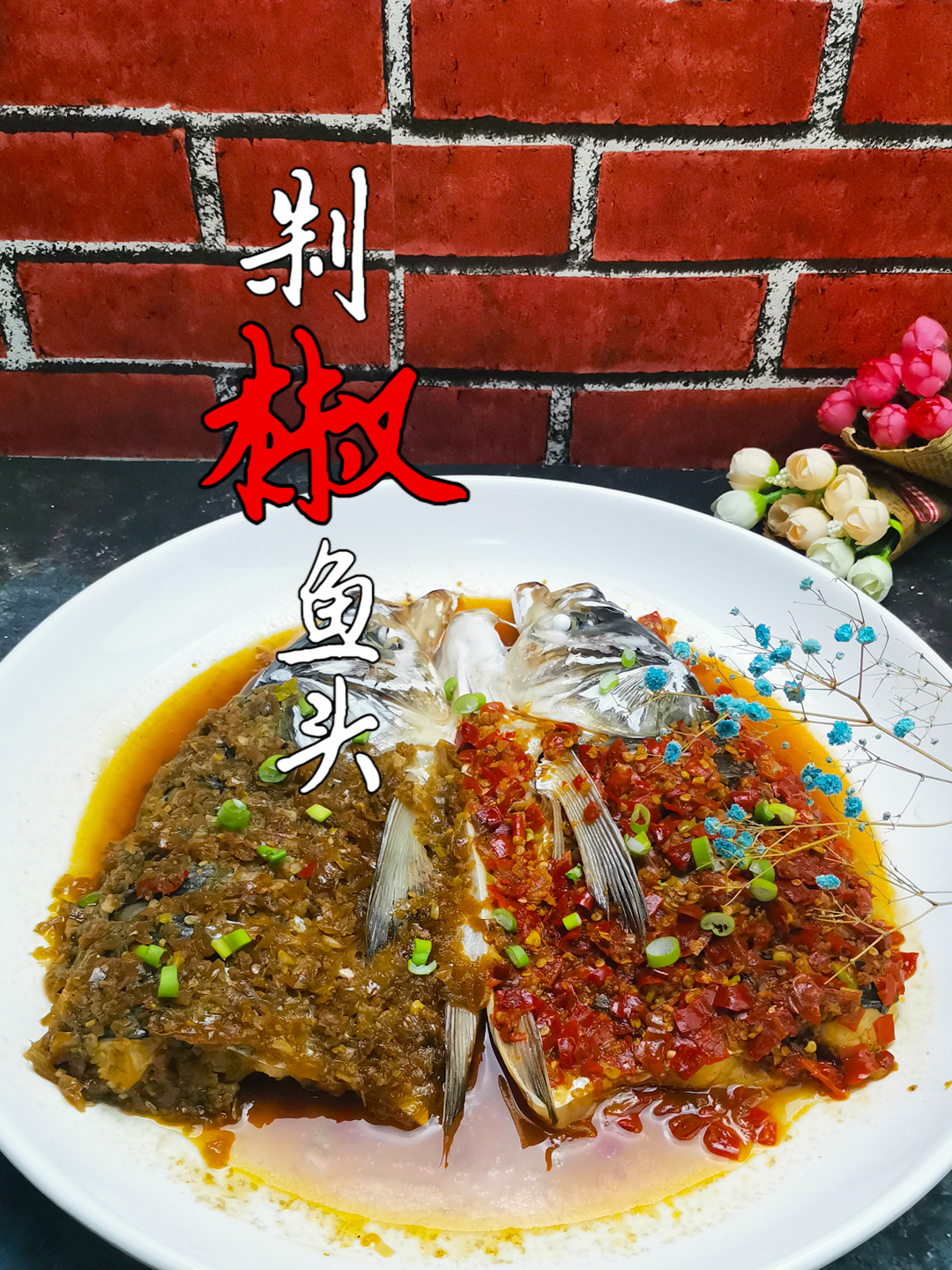 鱼头怎么做好吃?10块钱的鲢鱼头,做成剁椒鱼头,饭店至少88