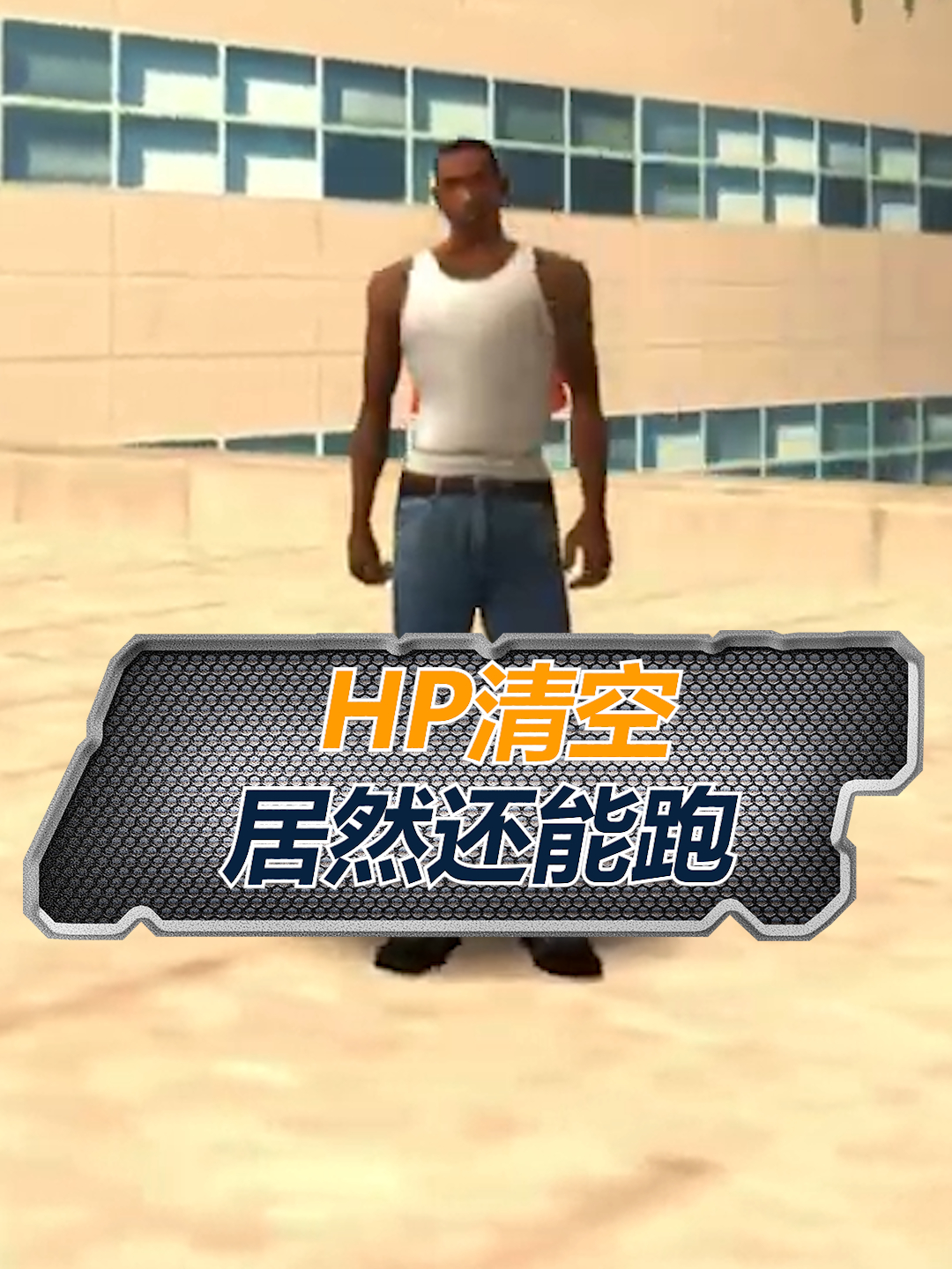 着火的角色在半空中,居然还算活着这bug太奇怪