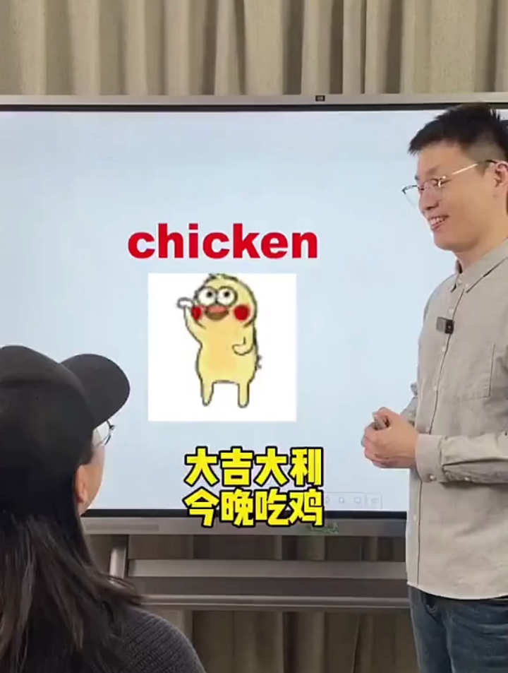 英语知识:play chicken,big。等英语单词