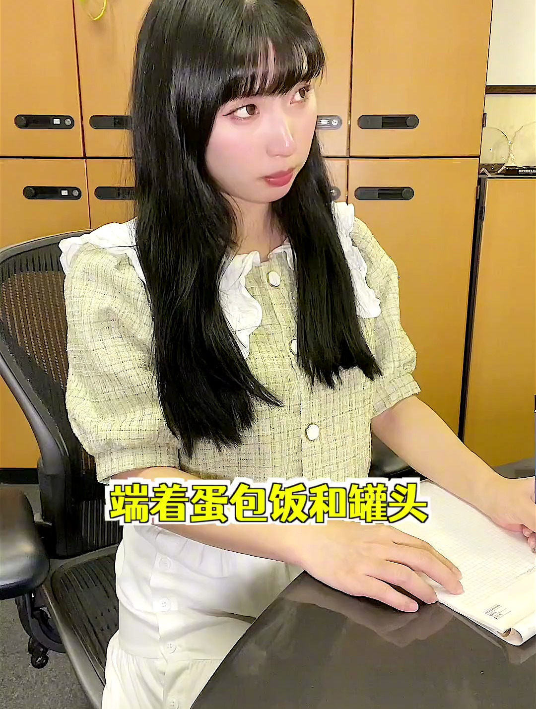 我的日本同事,端着蛋包饭来开会?