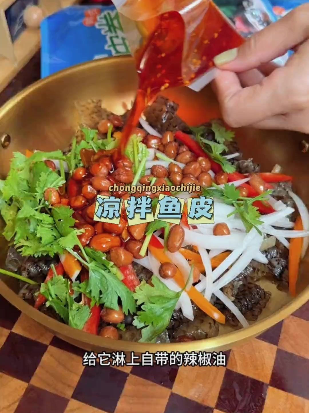 这个鱼皮卷一点也不腥,浇上自带的红油包,下酒还下饭,嘎嘎脆