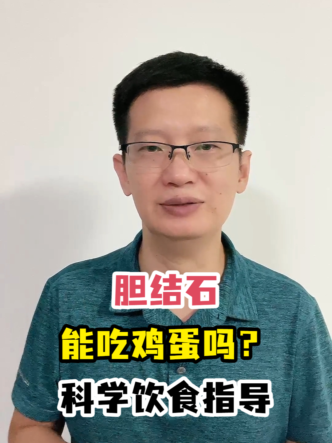 胆结石能吃鸡蛋吗?科学饮食指导