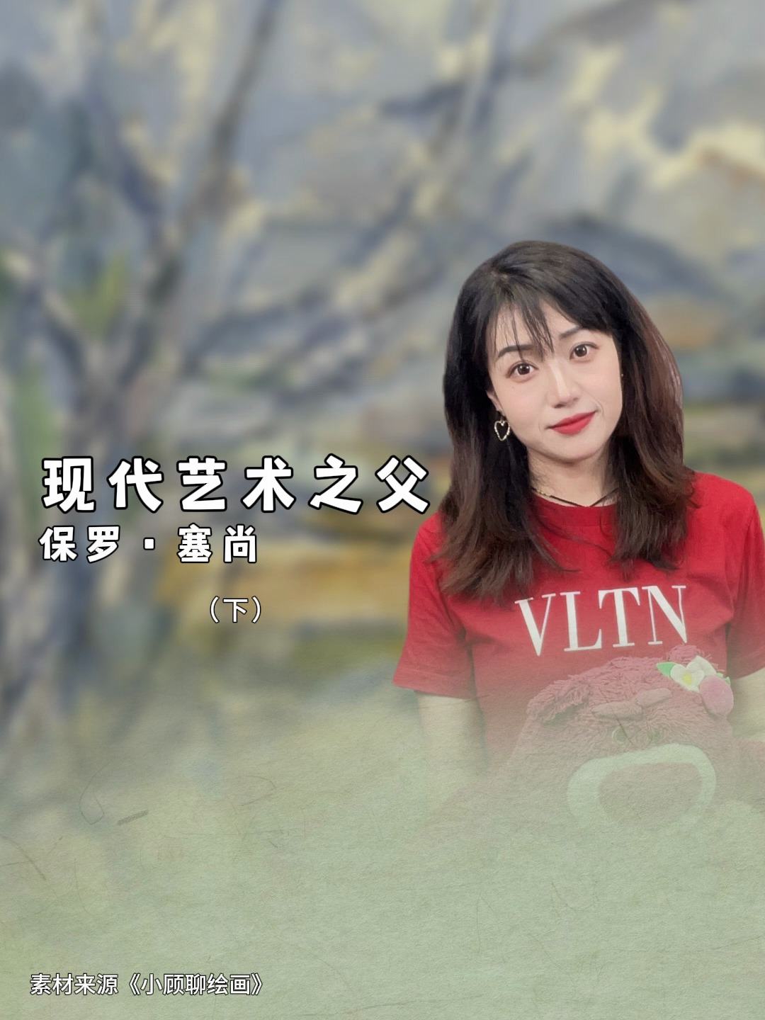 保罗·塞尚|现代艺术之父(下)