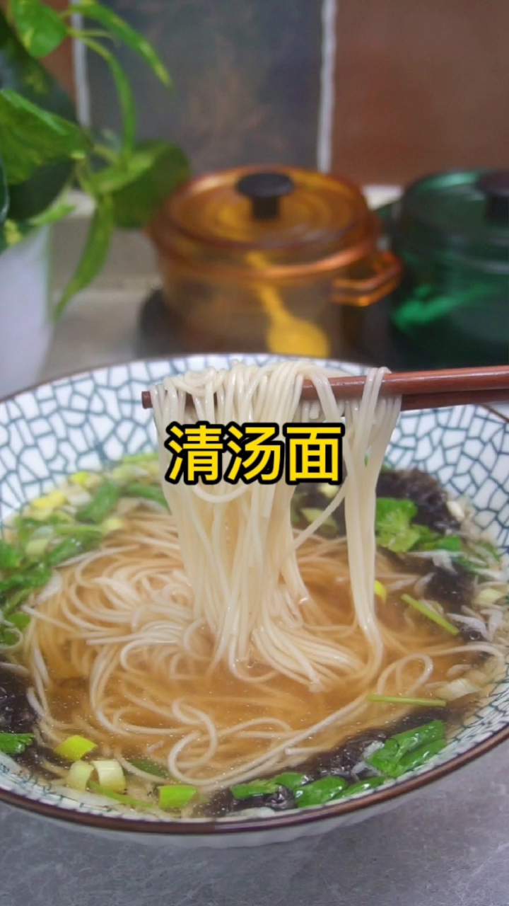 清汤面想要好吃,汤底的配比很关键