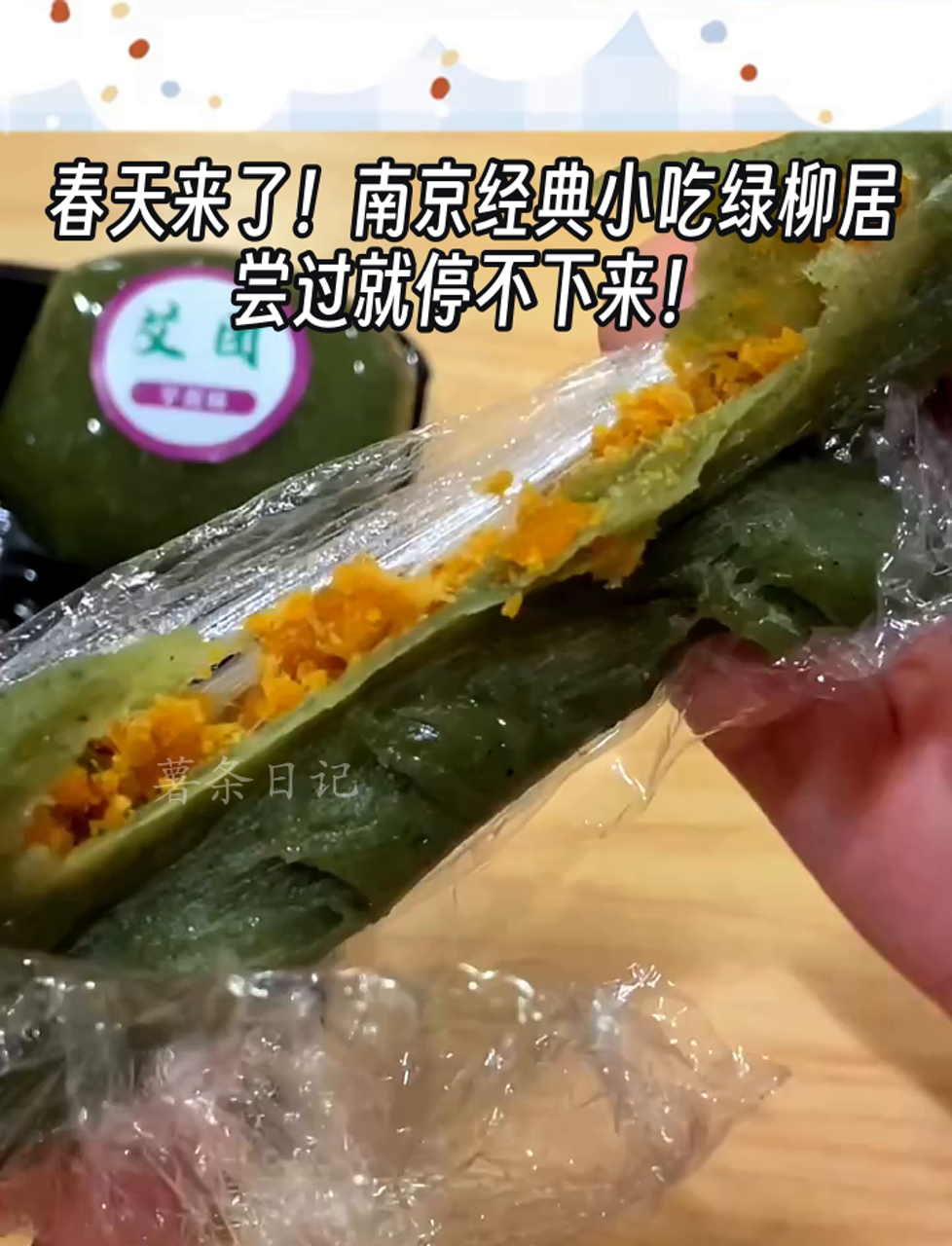 春天来了!南京经典小吃绿柳居,尝过就停不下来!