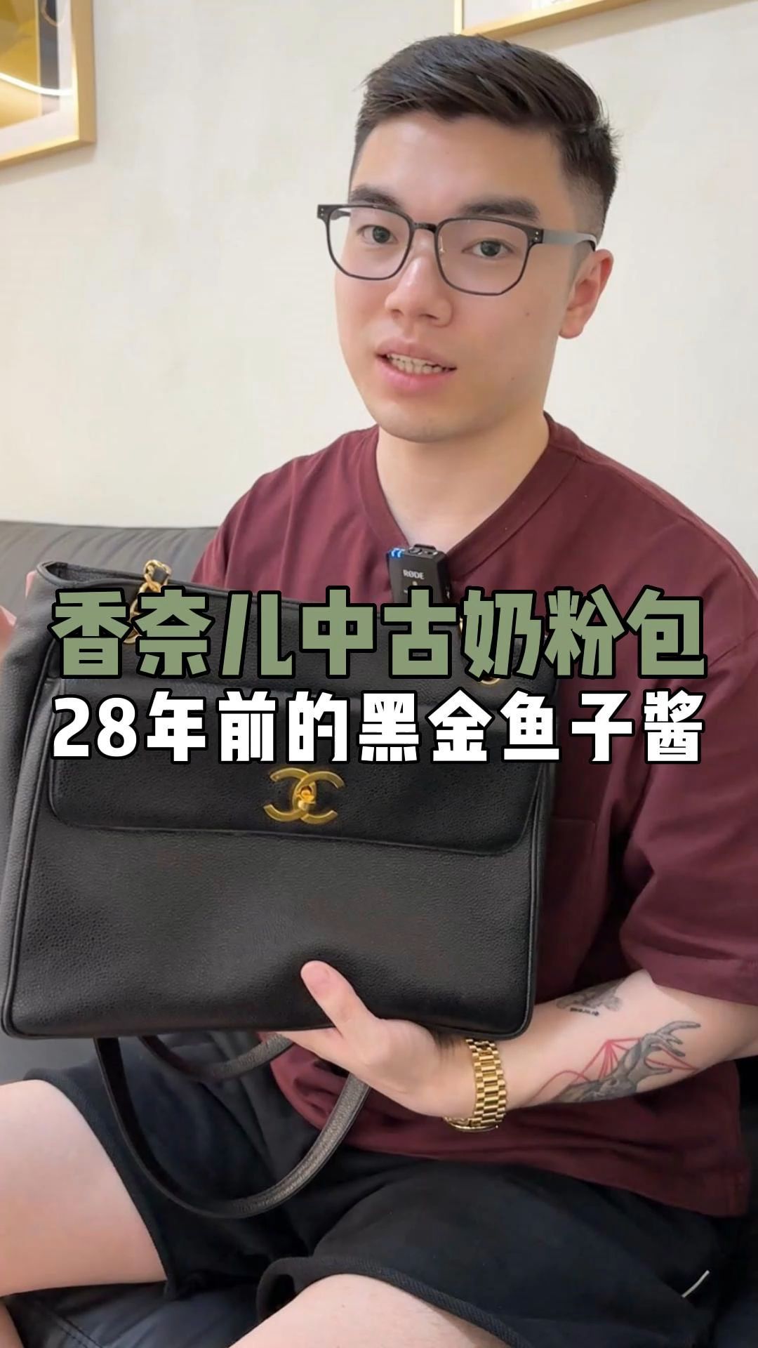 香奈儿中古奶粉包,28年前的黑金鱼子酱