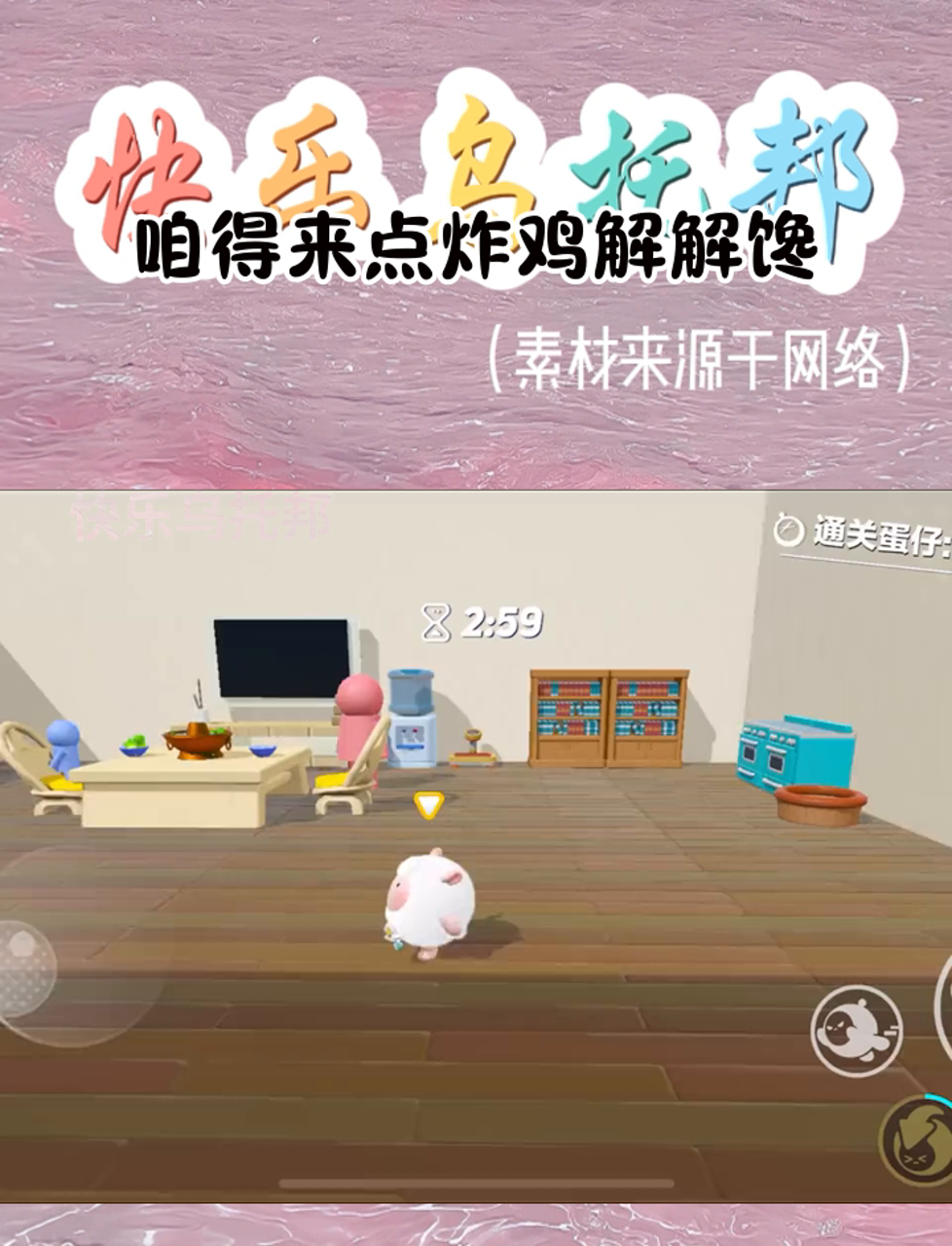 咱得来点炸鸡解解馋