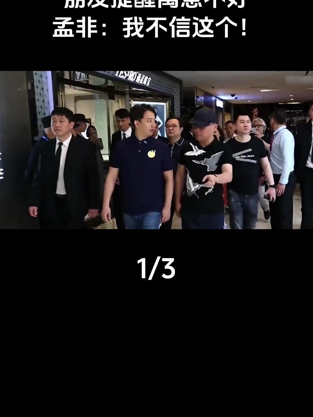 给火锅店取名“黄粱一孟”,朋友提醒不吉利,孟非:我们不信这个