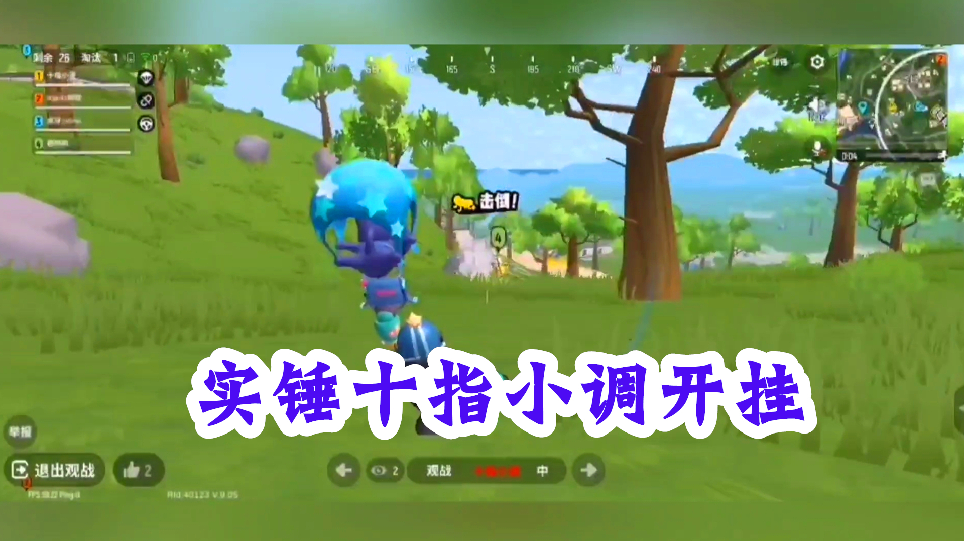 香肠派对手游:实锤十指小调开挂,有人发来视频证据