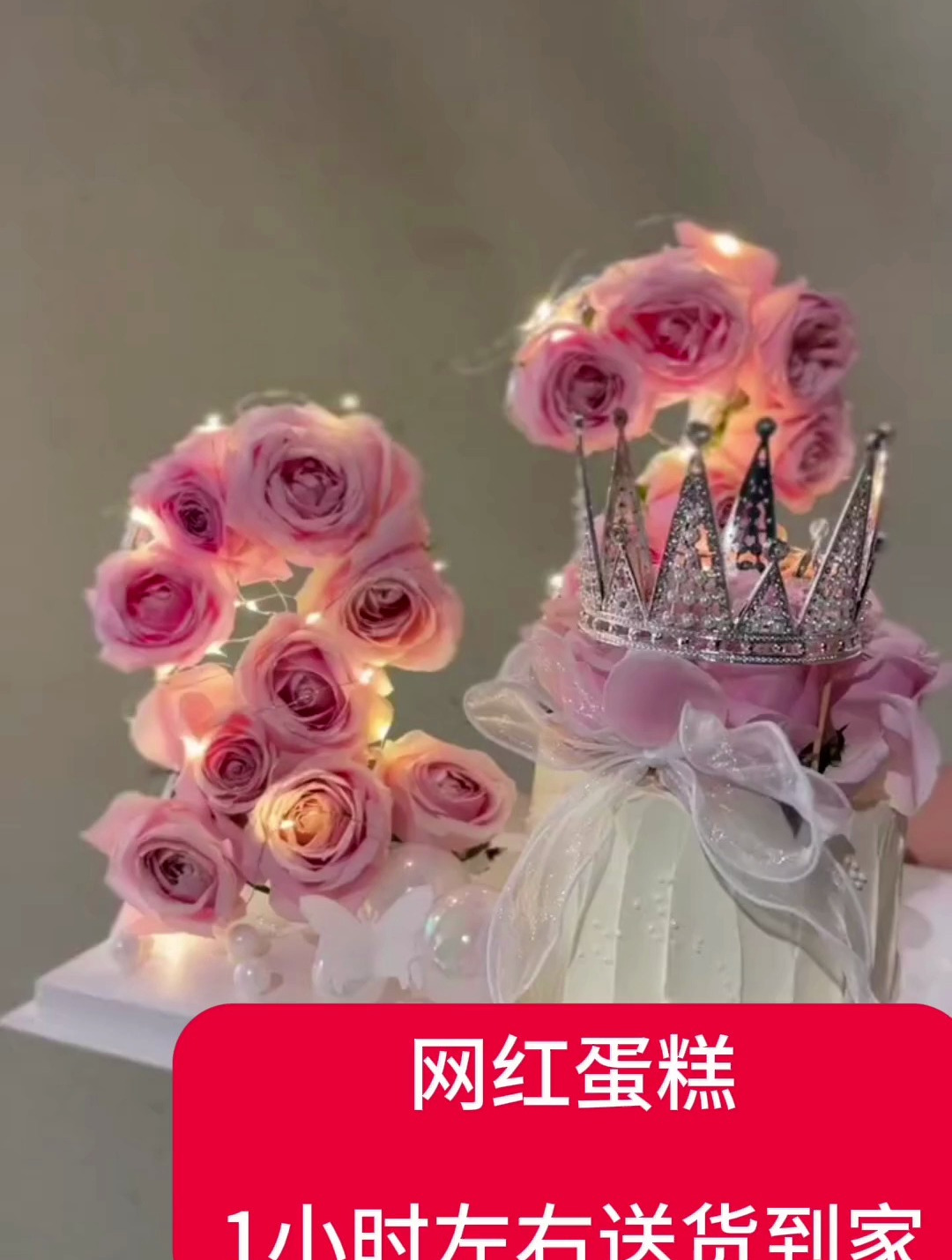 网红生日蛋糕预订,同城蛋糕店送货上门,定制网红生日蛋糕