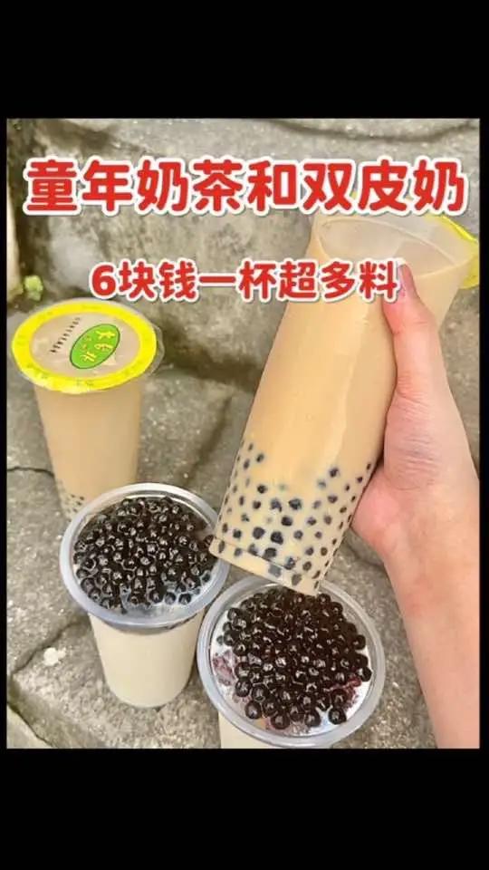 在泉州喝到了6块钱的奶茶和双皮奶,超多料,满满童年回忆～