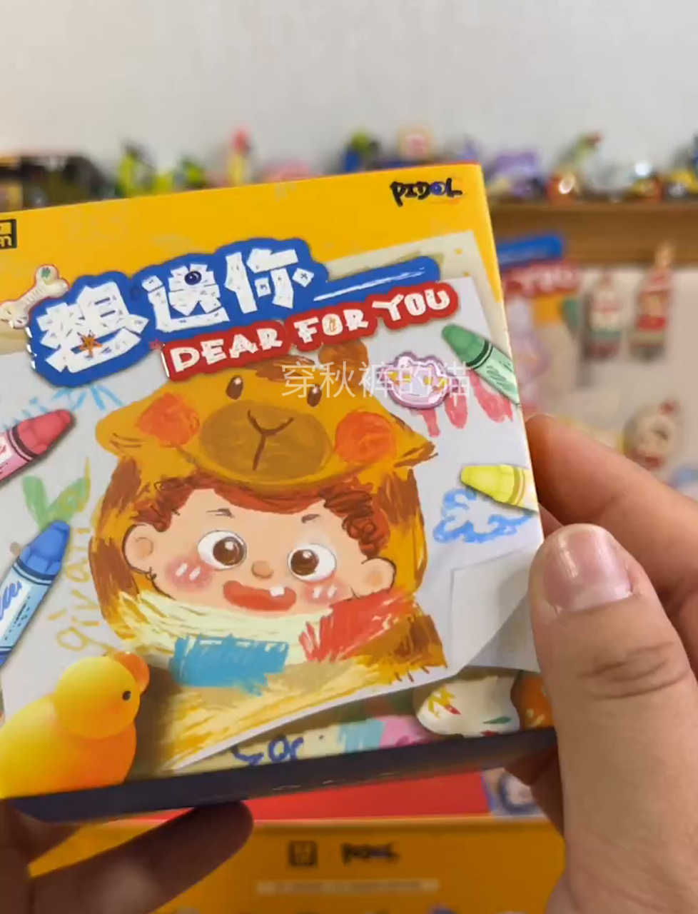 超萌卡通手绘风盲盒来袭!