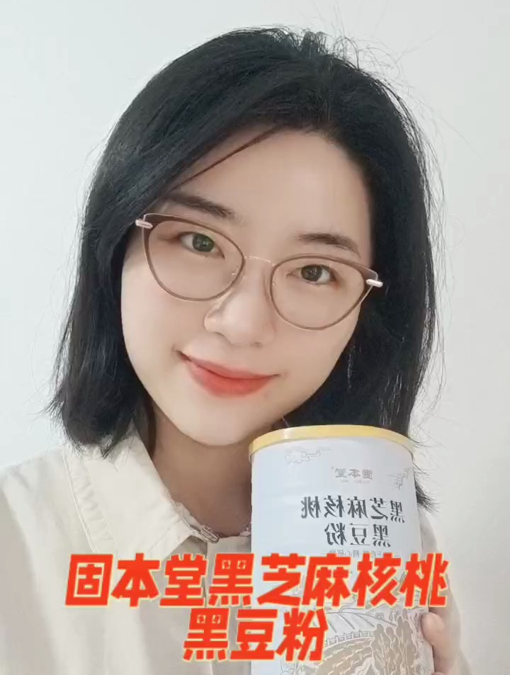 固本堂黑芝麻核桃黑豆粉:简简单单一杯,补充身体一天所需能量!