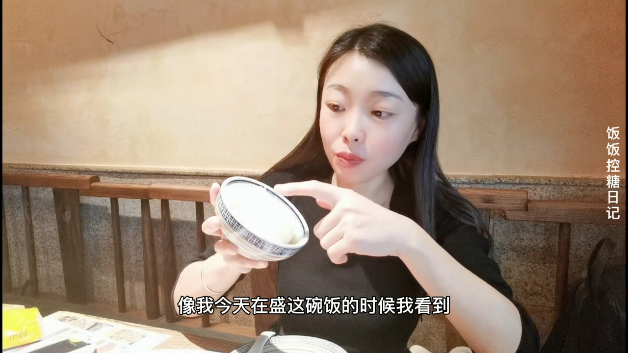 糖友在外就餐吃白米饭,注意血糖后高,不仅加了油热量还高