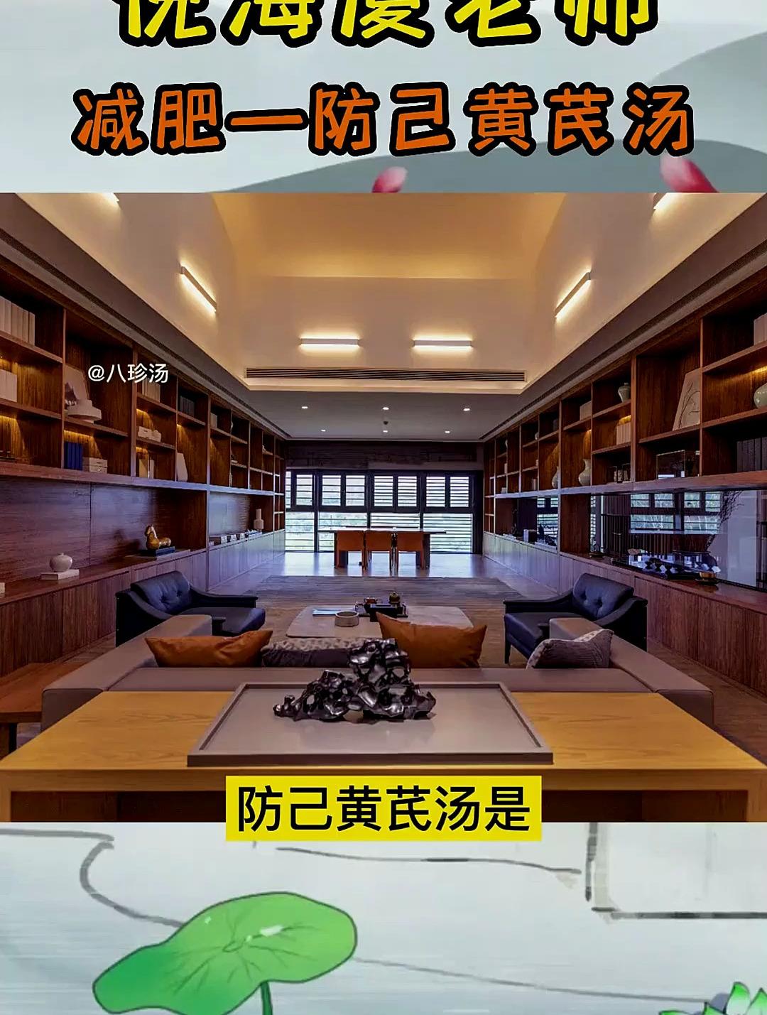 倪海厦老师分享减肥妙招,爱美的小姐姐看过来