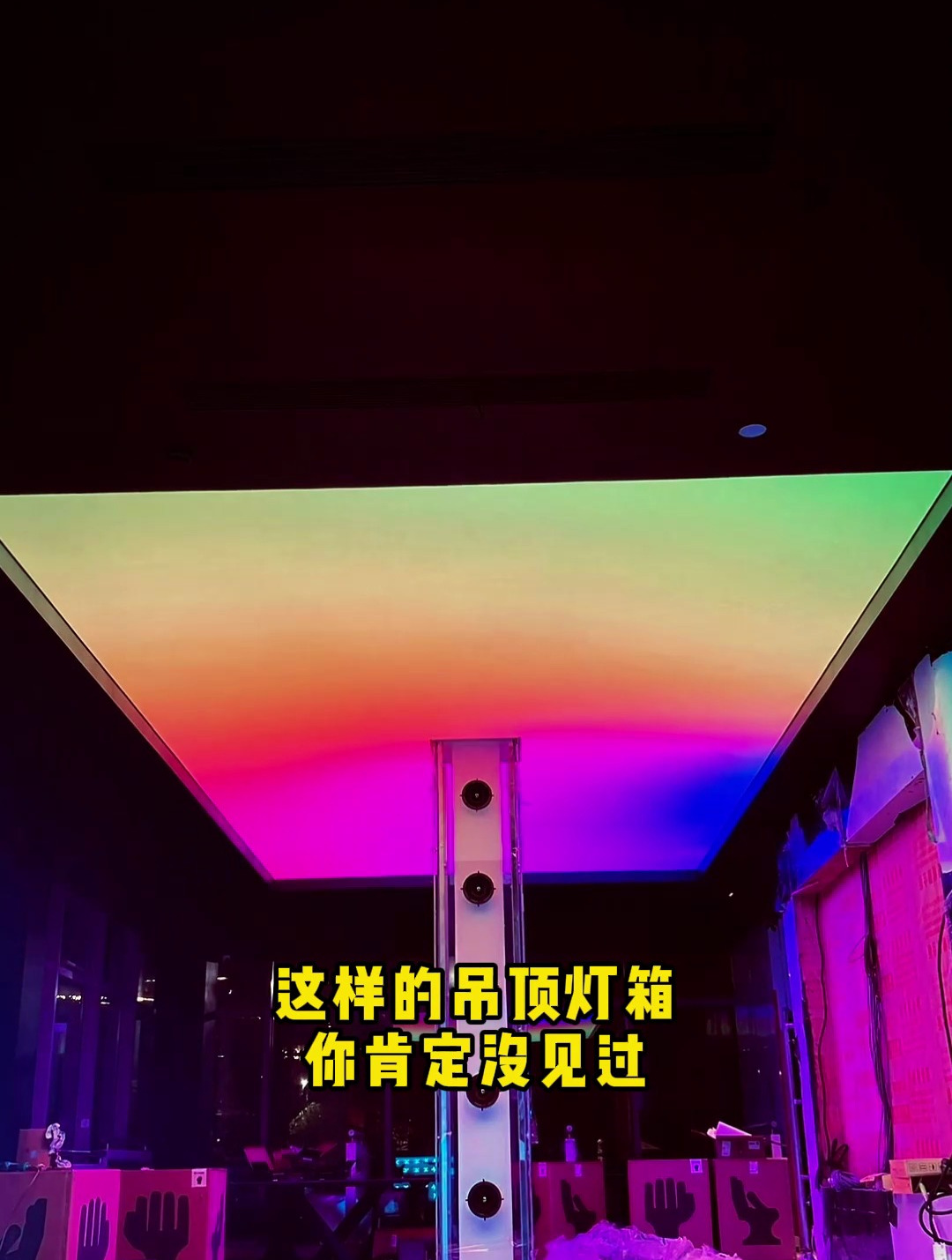 吊顶设计幻彩灯箱