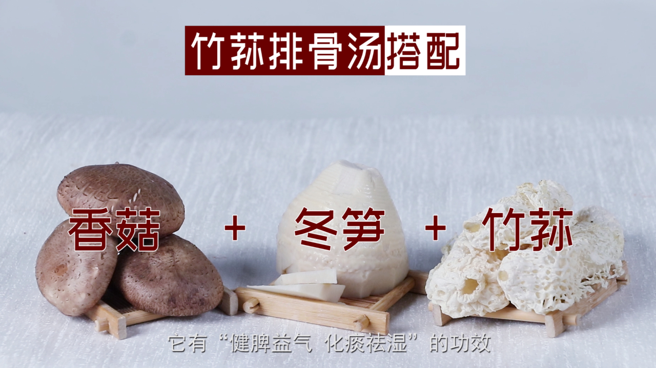 最佳搭档竹荪,让普通汤品秒变“鲜美养生汤”!
