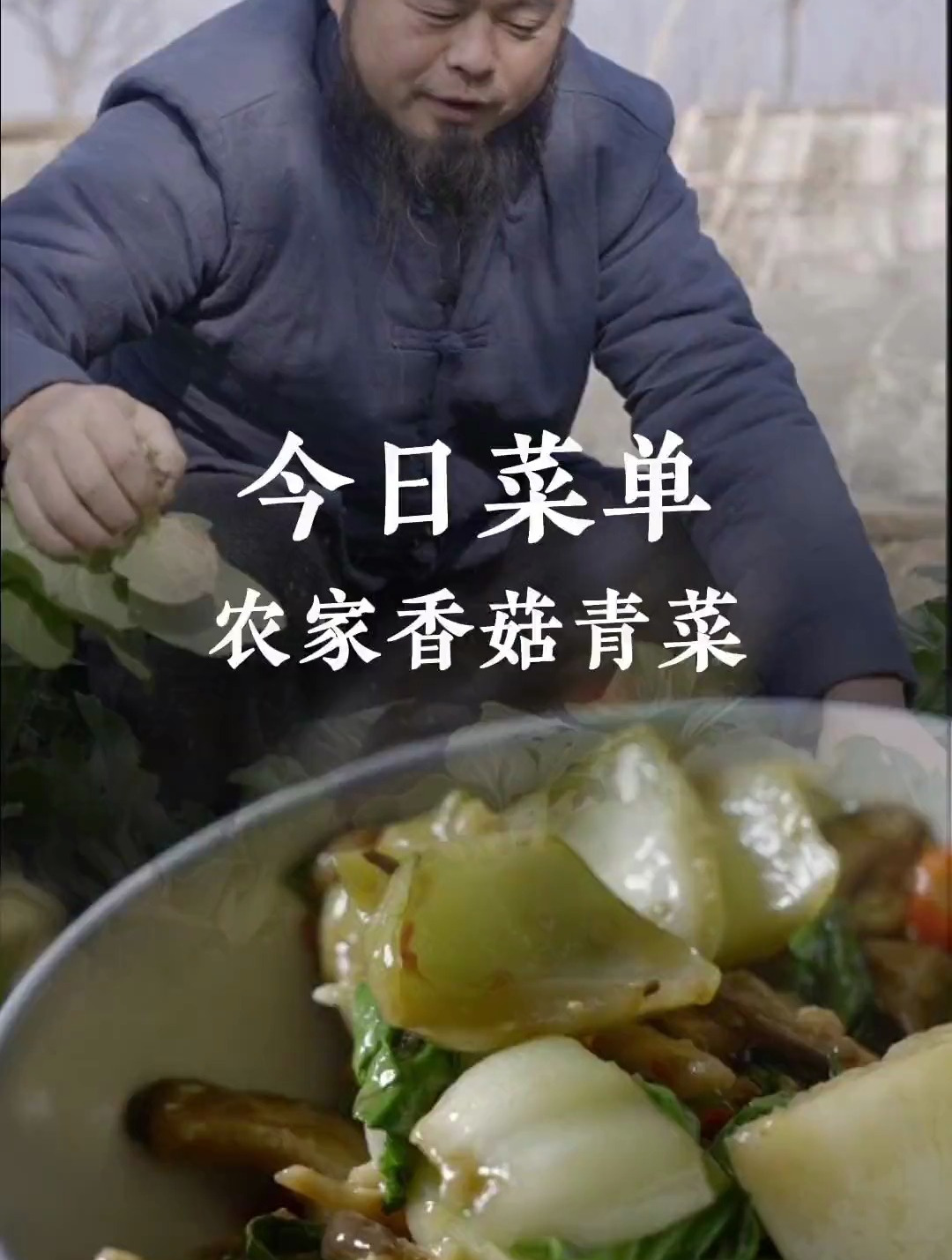 过年不能总是大鱼大肉,总要来点清淡爽口的下饭菜