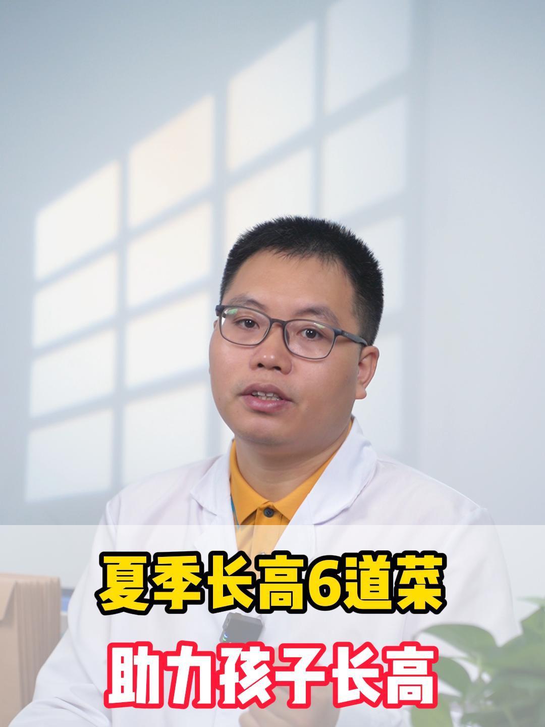 长高食谱记得收藏