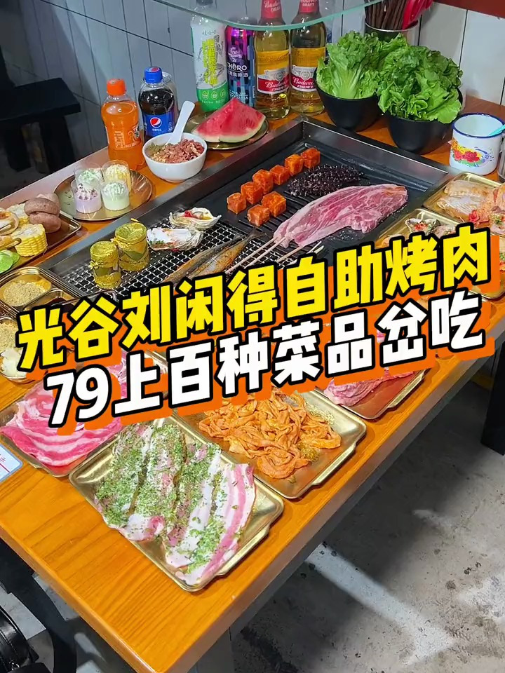 肉食动物的自助餐!79上百种菜品岔吃光谷和王家湾都有店