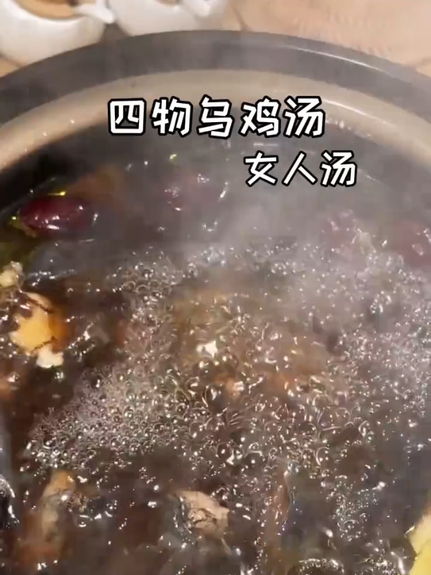 四物汤,调经化瘀,中医补血养血之经典!女人就应该好好爱自己!