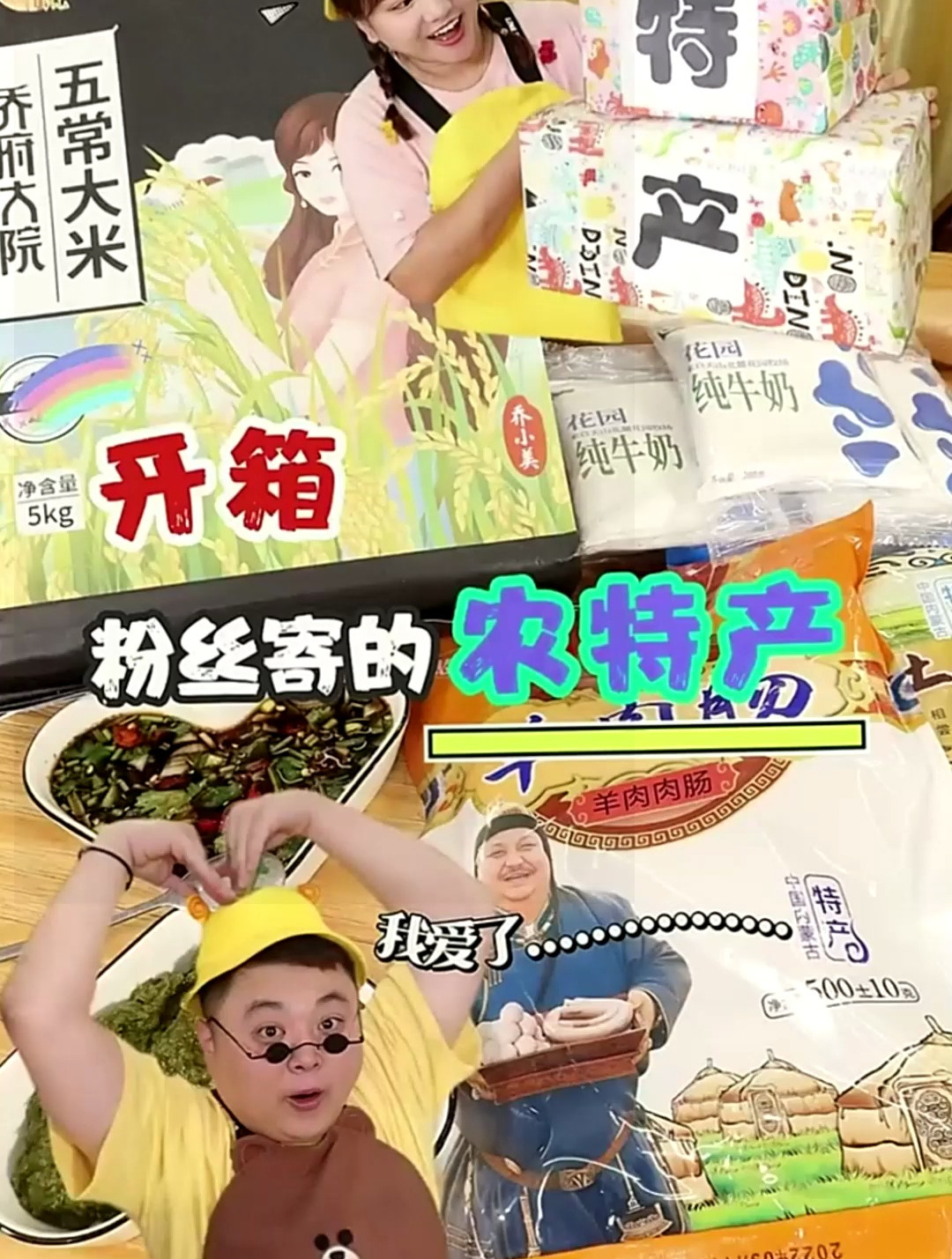 大家能看出这些特产的生产地,都是哪里吗?