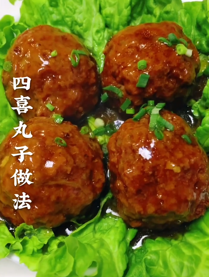 四喜丸子做法,这样做太好吃了,家常美食